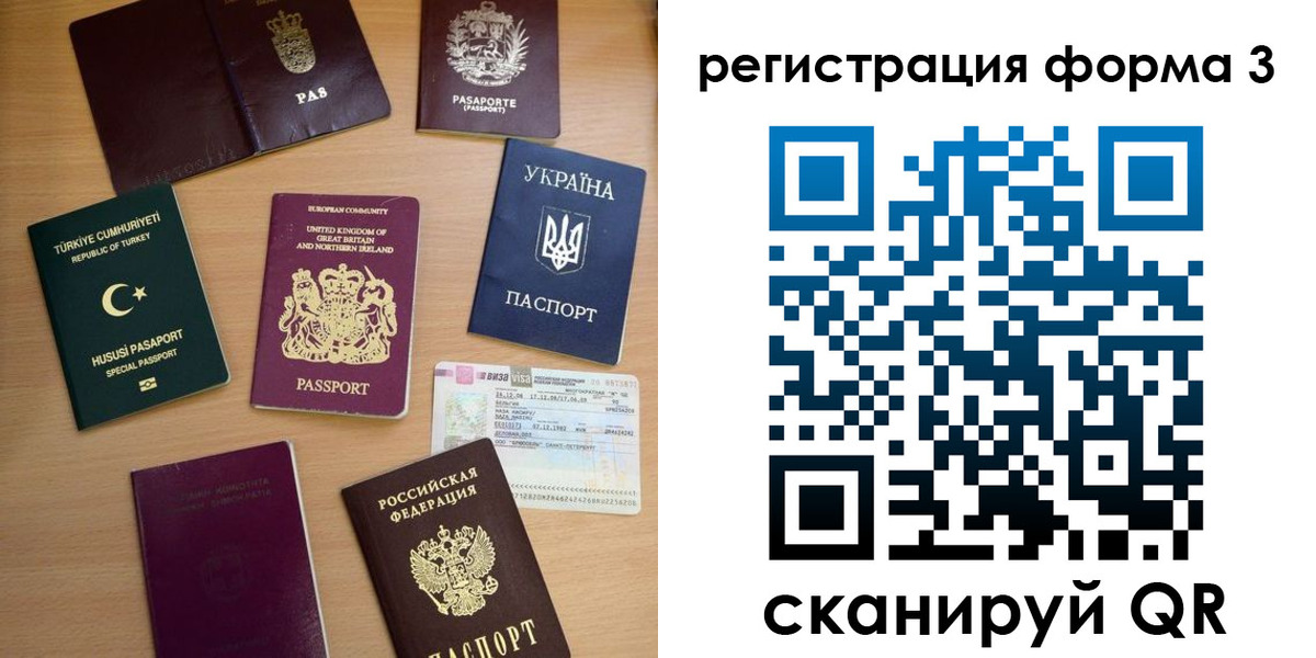 временная регистрация для школы в Астрахани