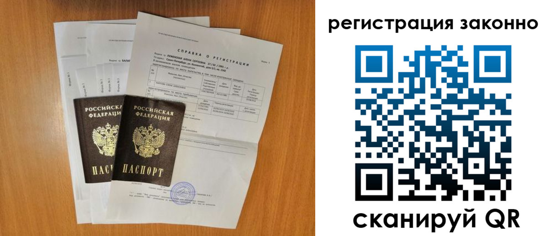 прописка иностранных граждан в Астрахани