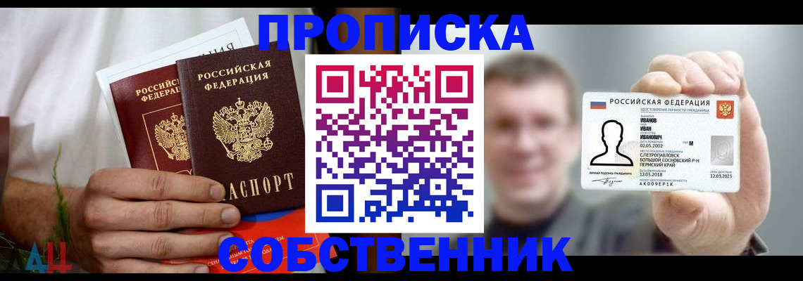 временная регистрация госуслуги в Астрахани