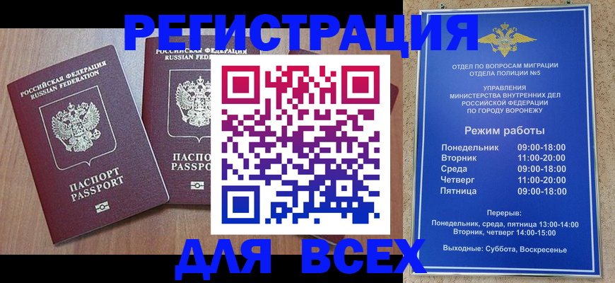 регистрация для дет. сада в Астрахани