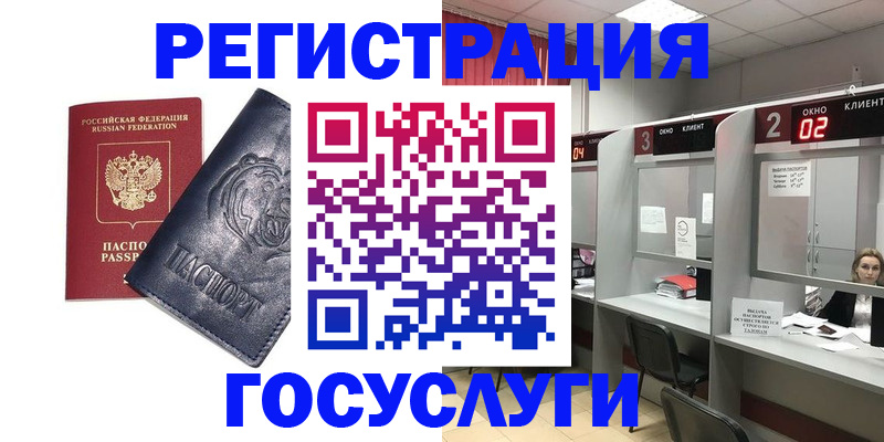 прописка для кредита в Астрахани