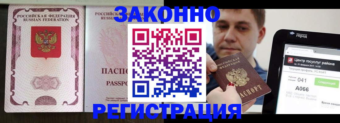 прописка иностранных граждан в Астрахани